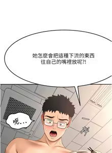 Page 682 of 顶加套房的春天 | 頂加套房的春天 1-79 - preview thumbnail