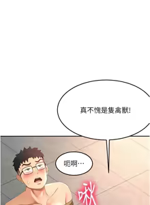 Page 683 of 顶加套房的春天 | 頂加套房的春天 1-79 - preview thumbnail