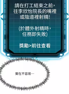 Page 686 of 顶加套房的春天 | 頂加套房的春天 1-79 - preview thumbnail