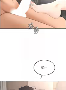 Page 690 of 顶加套房的春天 | 頂加套房的春天 1-79 - preview thumbnail