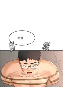 Page 691 of 顶加套房的春天 | 頂加套房的春天 1-79 - preview thumbnail