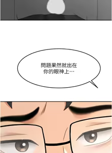 Page 693 of 顶加套房的春天 | 頂加套房的春天 1-79 - preview thumbnail