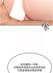 Page 694 of 顶加套房的春天 | 頂加套房的春天 1-79 - preview thumbnail