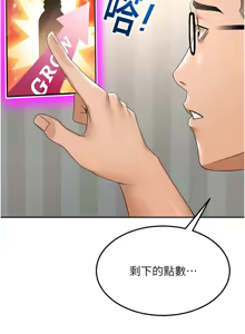 Page 70 of 顶加套房的春天 | 頂加套房的春天 1-79 - preview thumbnail