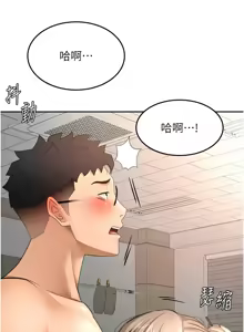 Page 703 of 顶加套房的春天 | 頂加套房的春天 1-79 - preview thumbnail