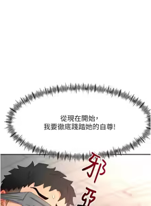Page 713 of 顶加套房的春天 | 頂加套房的春天 1-79 - preview thumbnail