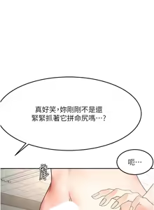 Page 717 of 顶加套房的春天 | 頂加套房的春天 1-79 - preview thumbnail