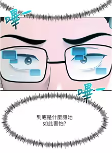 Page 718 of 顶加套房的春天 | 頂加套房的春天 1-79 - preview thumbnail