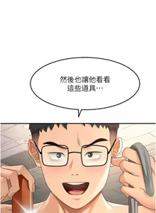 Page 719 of 顶加套房的春天 | 頂加套房的春天 1-79 - preview thumbnail