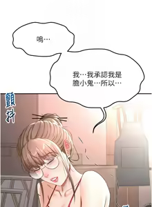 Page 720 of 顶加套房的春天 | 頂加套房的春天 1-79 - preview thumbnail