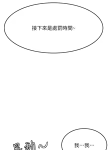 Page 721 of 顶加套房的春天 | 頂加套房的春天 1-79 - preview thumbnail