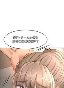 Page 723 of 顶加套房的春天 | 頂加套房的春天 1-79 - preview thumbnail