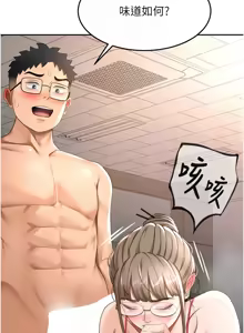 Page 724 of 顶加套房的春天 | 頂加套房的春天 1-79 - preview thumbnail