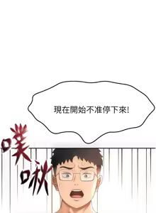 Page 729 of 顶加套房的春天 | 頂加套房的春天 1-79 - preview thumbnail
