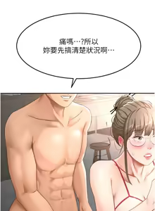 Page 734 of 顶加套房的春天 | 頂加套房的春天 1-79 - preview thumbnail