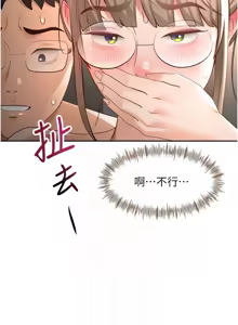 Page 736 of 顶加套房的春天 | 頂加套房的春天 1-79 - preview thumbnail