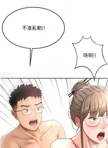 Page 738 of 顶加套房的春天 | 頂加套房的春天 1-79 - preview thumbnail