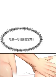Page 742 of 顶加套房的春天 | 頂加套房的春天 1-79 - preview thumbnail