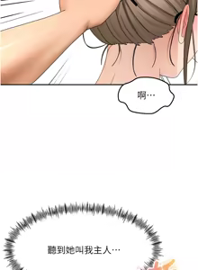Page 743 of 顶加套房的春天 | 頂加套房的春天 1-79 - preview thumbnail