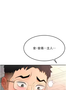 Page 745 of 顶加套房的春天 | 頂加套房的春天 1-79 - preview thumbnail