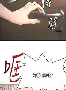 Page 750 of 顶加套房的春天 | 頂加套房的春天 1-79 - preview thumbnail