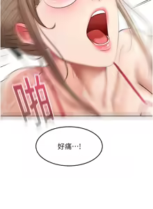 Page 755 of 顶加套房的春天 | 頂加套房的春天 1-79 - preview thumbnail