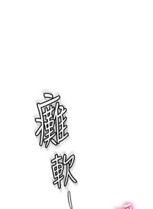 Page 763 of 顶加套房的春天 | 頂加套房的春天 1-79 - preview thumbnail