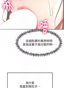 Page 764 of 顶加套房的春天 | 頂加套房的春天 1-79 - preview thumbnail