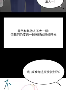 Page 766 of 顶加套房的春天 | 頂加套房的春天 1-79 - preview thumbnail