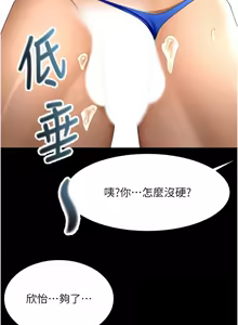 Page 767 of 顶加套房的春天 | 頂加套房的春天 1-79 - preview thumbnail