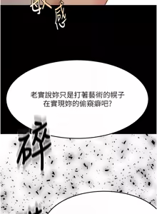 Page 772 of 顶加套房的春天 | 頂加套房的春天 1-79 - preview thumbnail