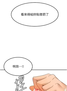 Page 774 of 顶加套房的春天 | 頂加套房的春天 1-79 - preview thumbnail
