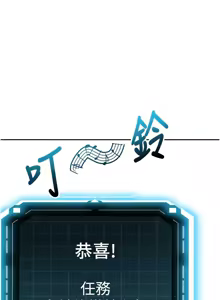 Page 779 of 顶加套房的春天 | 頂加套房的春天 1-79 - preview thumbnail