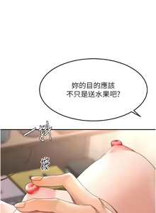 Page 785 of 顶加套房的春天 | 頂加套房的春天 1-79 - preview thumbnail