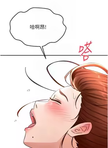 Page 788 of 顶加套房的春天 | 頂加套房的春天 1-79 - preview thumbnail