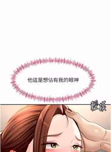 Page 792 of 顶加套房的春天 | 頂加套房的春天 1-79 - preview thumbnail