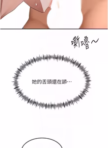 Page 795 of 顶加套房的春天 | 頂加套房的春天 1-79 - preview thumbnail