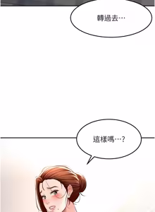 Page 796 of 顶加套房的春天 | 頂加套房的春天 1-79 - preview thumbnail