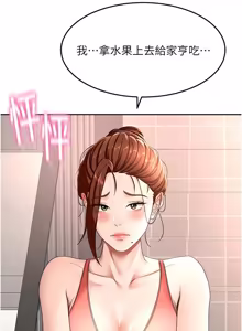 Page 802 of 顶加套房的春天 | 頂加套房的春天 1-79 - preview thumbnail