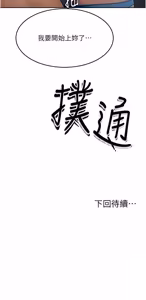Page 805 of 顶加套房的春天 | 頂加套房的春天 1-79 - preview thumbnail