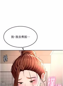 Page 808 of 顶加套房的春天 | 頂加套房的春天 1-79 - preview thumbnail