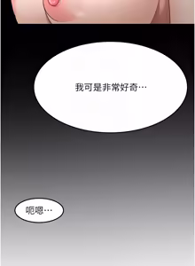 Page 823 of 顶加套房的春天 | 頂加套房的春天 1-79 - preview thumbnail