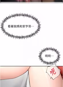 Page 824 of 顶加套房的春天 | 頂加套房的春天 1-79 - preview thumbnail