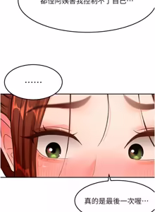 Page 830 of 顶加套房的春天 | 頂加套房的春天 1-79 - preview thumbnail