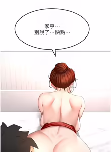 Page 831 of 顶加套房的春天 | 頂加套房的春天 1-79 - preview thumbnail