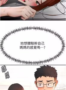 Page 838 of 顶加套房的春天 | 頂加套房的春天 1-79 - preview thumbnail