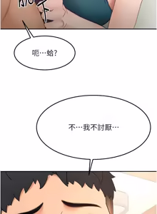 Page 846 of 顶加套房的春天 | 頂加套房的春天 1-79 - preview thumbnail