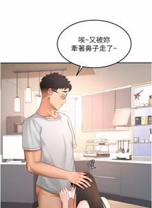Page 848 of 顶加套房的春天 | 頂加套房的春天 1-79 - preview thumbnail