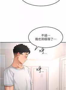 Page 850 of 顶加套房的春天 | 頂加套房的春天 1-79 - preview thumbnail