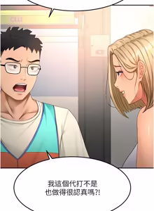 Page 859 of 顶加套房的春天 | 頂加套房的春天 1-79 - preview thumbnail